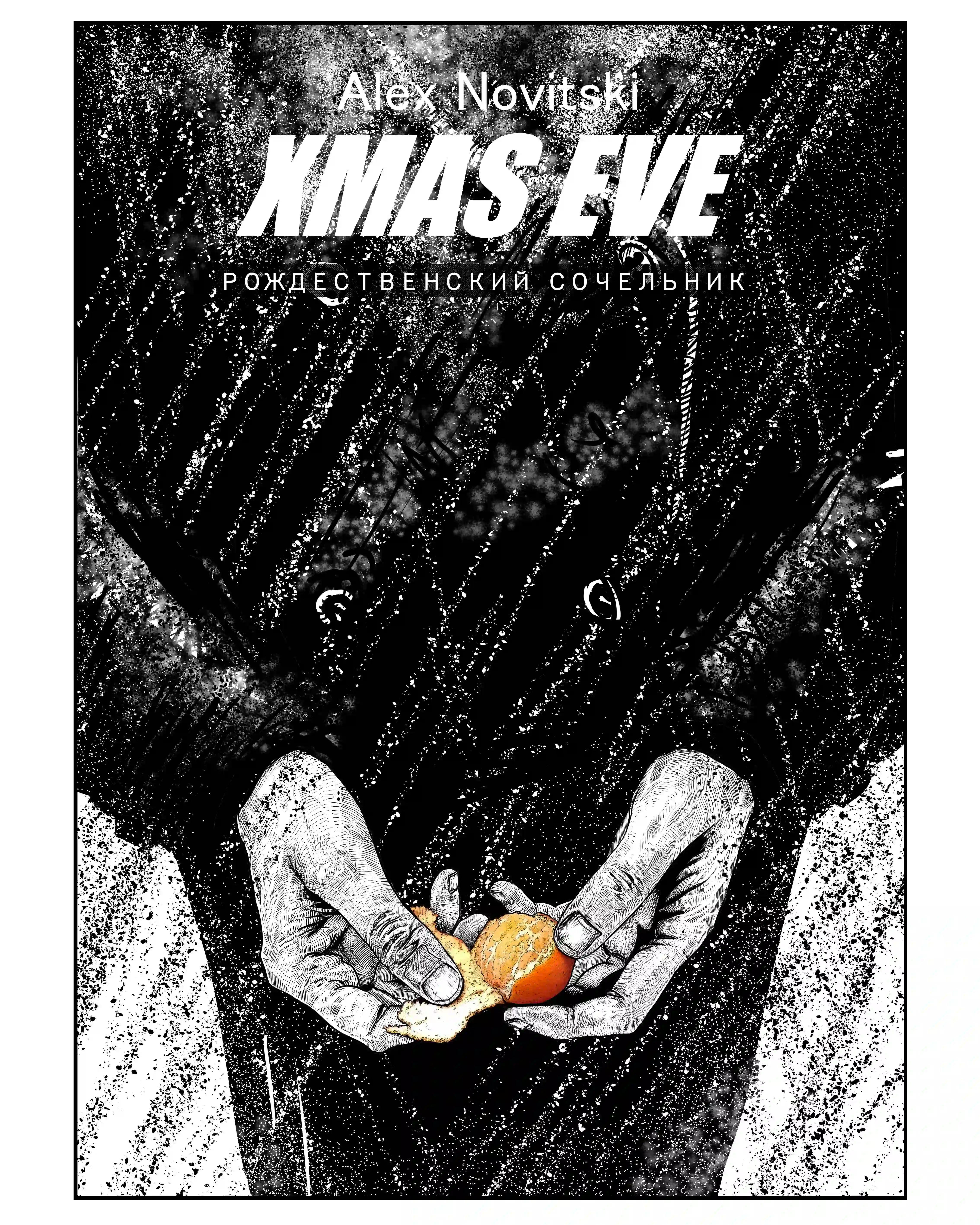 Original Xmas Eve cover design.