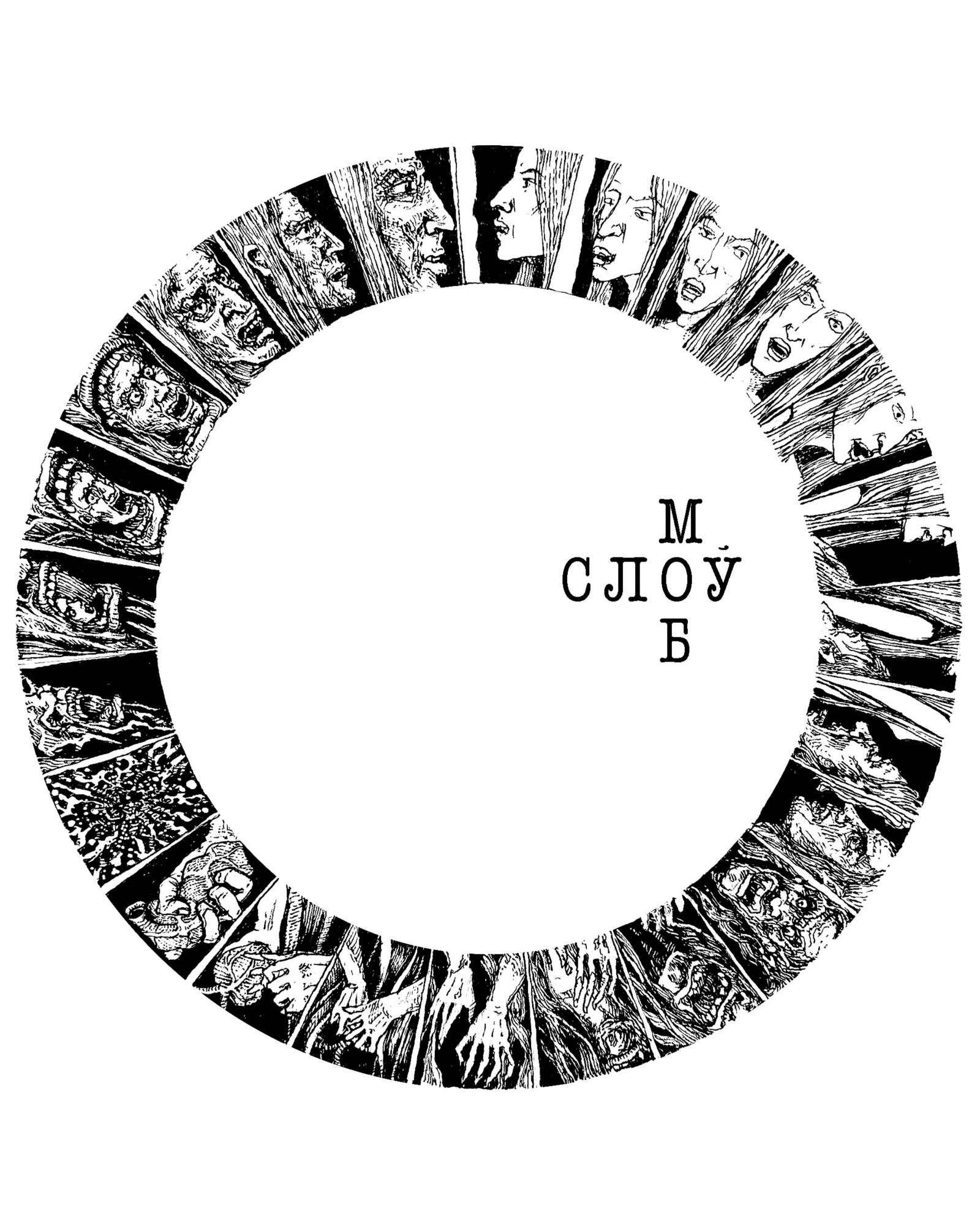 Illustrations